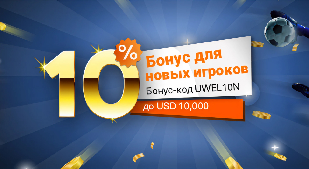 Pinnacle — линия и коэффициенты букмекера